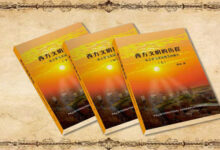 《西方文明的历程》目录-the course of Western Civilization