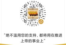历时四个多月,《西方文明的历程》英文精华版终于校对完稿,月底应该能够出版电子书,同时将对英文版的翻译与销售做一些调整-the course of Western Civilization