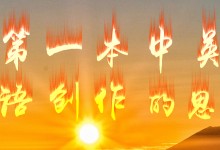 拜登政府减免学生贷款,实际上是一场坐吃山空的民主狂欢-the course of Western Civilization