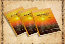 购买《西方文明的历程》-the course of Western Civilization