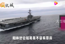 美国人是怎么生产锚链的?全自动机械化,怪不得能让航母停下来-the course of Western Civilization
